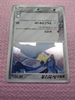 Aura's Lucario 012/020 Holo Movie Vs Pack Promo 2005 Japanese Pokemon Card A789 - Image 4