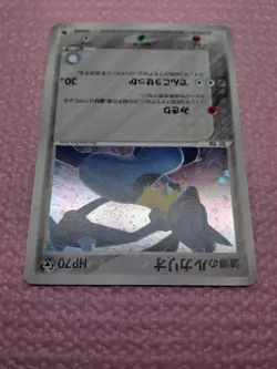 Aura's Lucario 012/020 Holo Movie Vs Pack Promo 2005 Japanese Pokemon Card A789 - Image 5