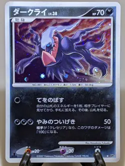Darkrai DP4 Holo Moonlit Pursuit 2007 Japanese Pokemon Card NM A45 - Image 1