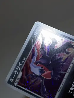 Darkrai DP4 Holo Moonlit Pursuit 2007 Japanese Pokemon Card NM A45 - Image 3