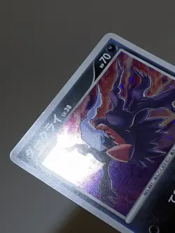 Darkrai DP4 Holo Moonlit Pursuit 2007 Japanese Pokemon Card NM A45 - Image 4
