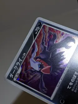 Darkrai DP4 Holo Moonlit Pursuit 2007 Japanese Pokemon Card NM A45 - Image 5