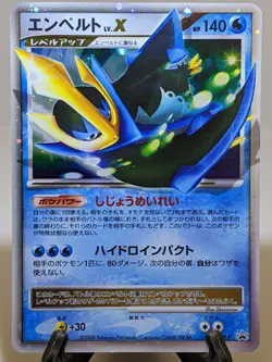 Empoleon LV.X 078/DP-P Holo Shining Darkness Promo Japanese Pokemon Card EX A346 - Image 1