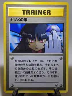 Banned Artwork Sabrina's Gaze Gym Heroes 1998 Japanese Pokemon Card EXC A151 - Image 1