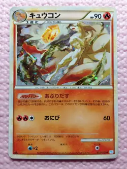 Ninetales 013/070 L1 Holo Heartgold Soulsilver 2009 Japanese Pokemon Card EXC A9 - Image 1