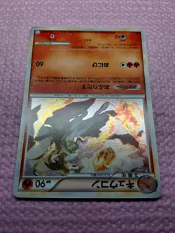 Ninetales 013/070 L1 Holo Heartgold Soulsilver 2009 Japanese Pokemon Card EXC A9 - Image 4