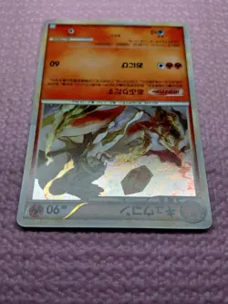 Ninetales 013/070 L1 Holo Heartgold Soulsilver 2009 Japanese Pokemon Card EXC A9 - Image 5