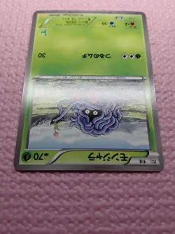 Tangela 001/047 WAK Everyone's Exciting Battle 2012 Japanese Pokemon Card NM A88 - Image 4