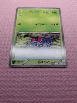 Tangela 001/047 WAK Everyone's Exciting Battle 2012 Japanese Pokemon Card NM A88 - Image 5