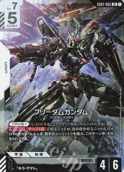 Gundam Card Game Newtype Rise Freedom Lr - Image 2