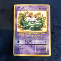 Mew Pokemon Card Corocoro Glossy Promo Cards #151 Japanese - Image 1