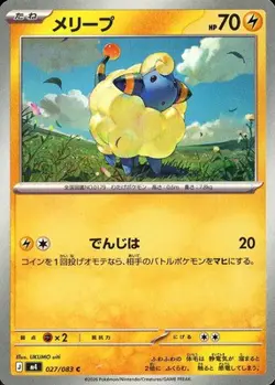Mareep 027/083 Common M4: Ninja Spinner Pokemon Japanese NM/M - Image 1