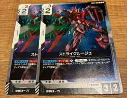 Strike Rouge Gundam Card Game 2 Cardstype Rising - Image 1