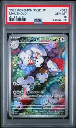 2023 POKEMON JAPANESE SV2D-CLAY BURST ART RARE #081 MAUSHOLD PSA 10 - Image 1