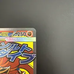 Pokemon TCG Mega Hawlucha Ex 268/217 MAR Ascended Heroes - Image 3