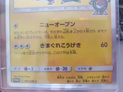 Pikachu 407/SM-P Promo Manzai Gocco Osaka DX Pokemon Center Japanese NM - Image 3