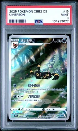 POKEMON 2025 SIMPLIFIED CHINESE CBB2 C-GEM PACK VOL 2 #15 UMBREON PSA 9 - Image 1
