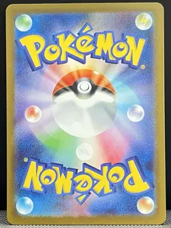 Watchog (Master Ball Reverse Holo) U 071/086 SV11W White Flare Pokemon Japanese - Image 2