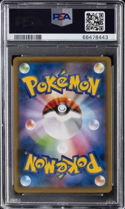 2020 POKEMON JAPANESE S PROMO ILLUSTRATION GRAND PRIX #143 CHARIZARD PSA 10 - Image 2