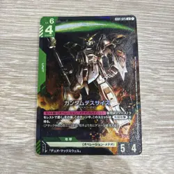 Gundam Card Game Death Size Lr 1Type Rising - Image 1