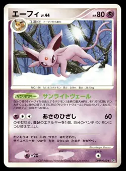 Japanese Pokemon Espeon DP4: Dawn Dash EXC - Image 1