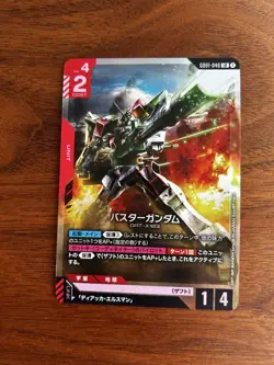 Gundam Card Game Buster Lr - Image 1