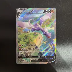 Pokemon Card Aerodactyl V 106/100 Lost Abyss JAP japanese near mint NM - Image 1