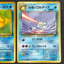 Psyduck Dark Golduck Pokemon TCG Old back Set of 2 (1996) JP2735 - Image 3