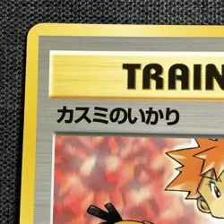TRAINER Misty's Wrath Pokemon TCG Old back (1996) Japanese cards JP2990 - Image 2