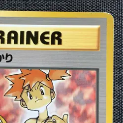 TRAINER Misty's Wrath Pokemon TCG Old back (1996) Japanese cards JP2990 - Image 3