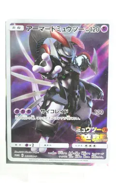 Pokemon card Armored Mewtwo 365/SM-P Movie Promo cards 2019 Japanese Sealed NM - Image 1