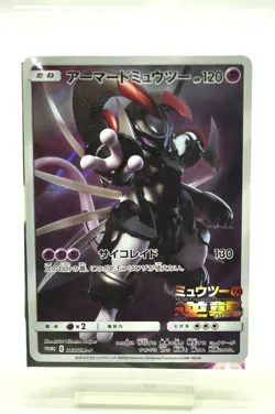 Pokemon card Armored Mewtwo 365/SM-P Movie Promo cards 2019 Japanese Sealed NM - Image 2