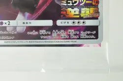 Pokemon card Armored Mewtwo 365/SM-P Movie Promo cards 2019 Japanese Sealed NM - Image 5