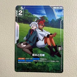 Gundam Card Game Witch And Bride R - Image 1