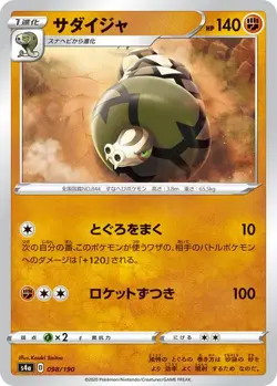 Sandaconda Reverse Holo - 098/190 - Shiny Star V S4a Pokemon 2020 - Image 1