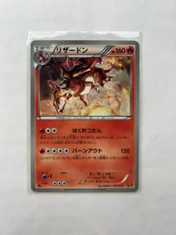 Charizard 011/093 1st Edition Battle Boost Pokemon Japanese - Image 1