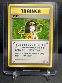 Erika Rare Pokemon 1998 Gym 1: Leader's Stadium - MP - Japanese - Image 1