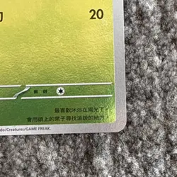 Chikorita 051/M-P | Pokemon Pizza Hut Stamped Promo Hong Kong 2025 Exclusive - Image 5