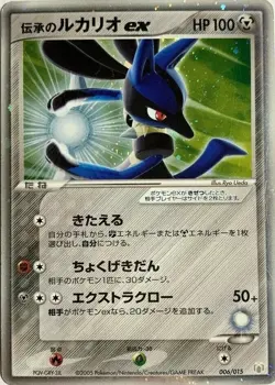 Folklore's Lucario ex Pokemon Card Game Pocket Monster Nintendo Holo Japanese - Image 1