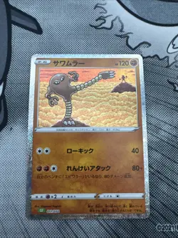 Hitmonlee 011/032 CLF Holo Pokemon Classic Collection Japanese Card - Image 1
