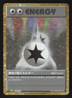 Double Colorless Energy 032/032 Japanese Pokemon Trading Card Gam Classic - Image 1
