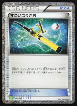 Super Rod 018/32 CLF Classic Collection Japanese Pokemon Card TCG - Image 1