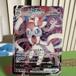 Sylveon Vmax 041/069 Japanese Pokemon Card - Image 1