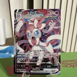 Sylveon Vmax 041/069 Japanese Pokemon Card - Image 2