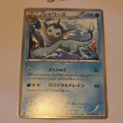 Vaporeon 018/069 1st Edition BW4 Japanese Pokemon Card Great Condition - Image 2