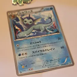 Vaporeon 018/069 1st Edition BW4 Japanese Pokemon Card Great Condition - Image 3