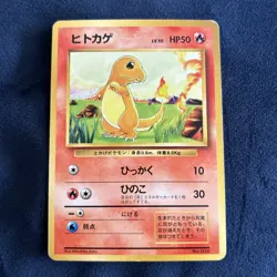 CHARMANDER NO. 004 BASE SET NO RARITY POKEMON JAPANESE COMMON 1996 - Image 1
