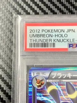PSA 8 2012 Pokemon TCG Japanese 1st Edition Black & White Umbreon 031/051 #2783 - Image 3