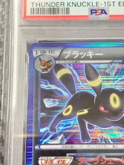 PSA 8 2012 Pokemon TCG Japanese 1st Edition Black & White Umbreon 031/051 #2783 - Image 5