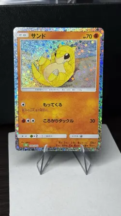 Pokemon Sandshrew 008/032 Classic: Japanese Holo Rare (NM) - Image 1